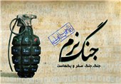 نمایشگاه فرهنگی جنگ نرم در دزفول برگزار می‌شود