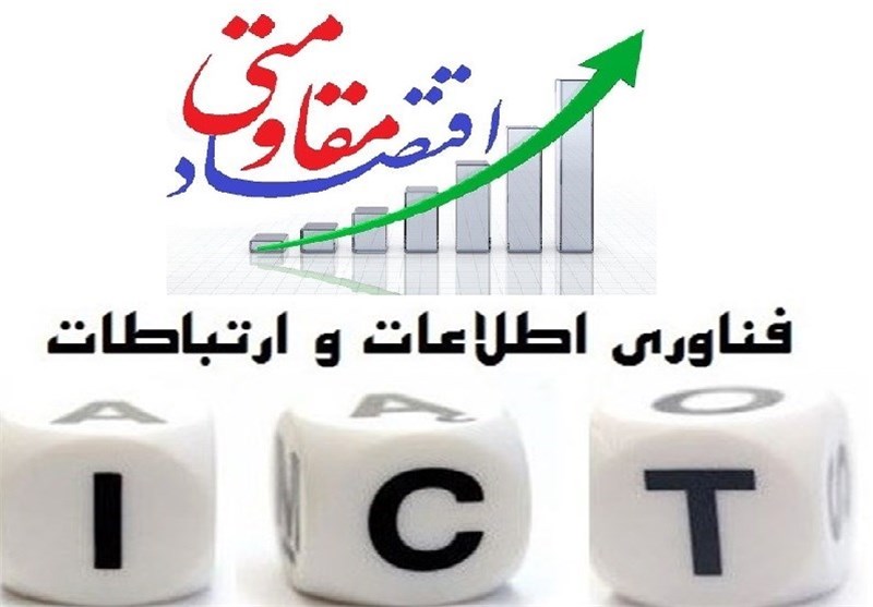 عملیاتی کردن اقتصاد مقاومتی با اجرای 6 پروژه وزارت ارتباطات و فناوری اطلاعات در گلستان
