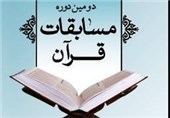 مسابقات قرآن کریم در کهگیلویه برگزار می‌شود