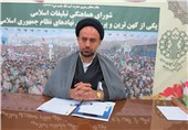 20 کمیته ستاد دهه فجر در استان کهگیلویه وبویراحمد تشکیل شد