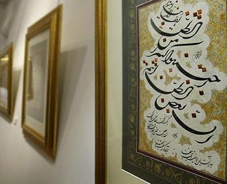 نمایشگاه آثار خوشنویسان استان مازندران ‌گشایش یافت + فیلم