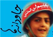7 بهمن‌؛ برگزاری دومین کنگره ملی «شهدای نوجوان»