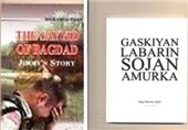 کتاب «سید بغداد»، ماجرای تحول سرباز آمریکایی اعزامی به عراق، در نیجریه منتشر شد