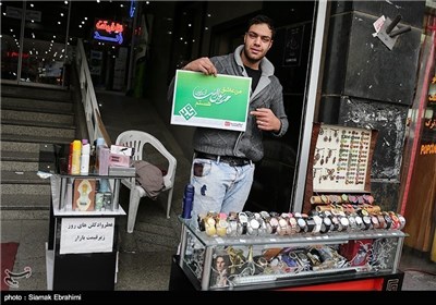 Iranians Launch Campaign of I Love Prophet Muhammad 