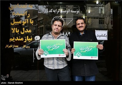 Iranians Launch Campaign of I Love Prophet Muhammad 