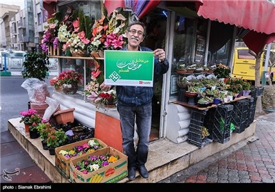 Iranians Launch Campaign of I Love Prophet Muhammad 