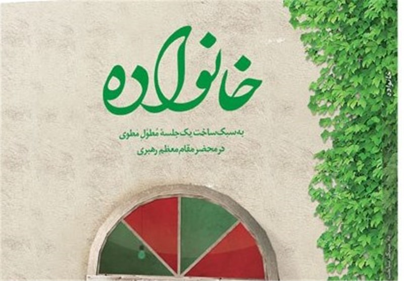 کارگاه‌های آموزش تحکیم بنیان خانواده در مدارس زنجان برگزار می‌شود