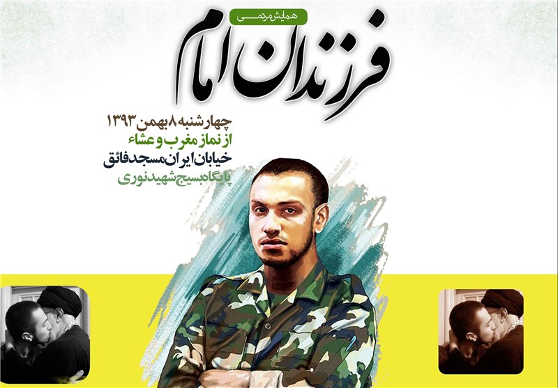 همایش «فرزندان امام» با محوریت نکوداشت شهدای نوجوان برگزار می‌شود