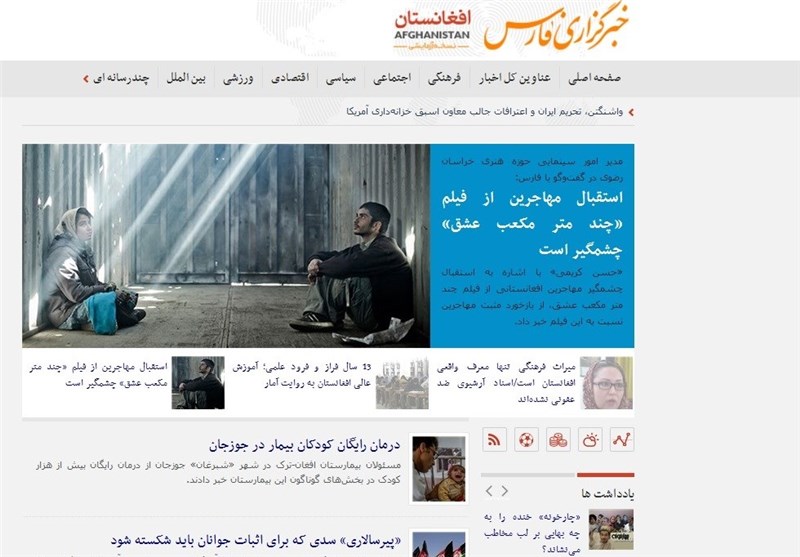 «سلام افغانستانِ» خبرگزاری فارس؛ و موج بیداری رسانه‌ها ادامه دارد