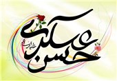 کتاب «موسوعه کلمات الامام العسکری(ع)» در قم رونمایی شد