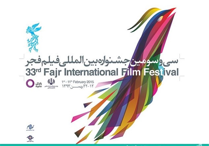 جشنواره فیلم فجر به دلیل مشکلات مالی در اصفهان برگزار نشد