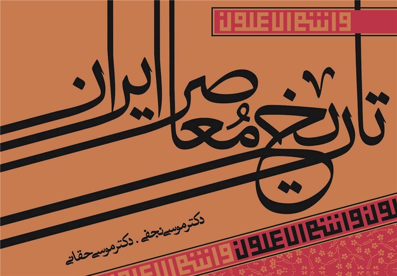 تاریخ معاصر انقلاب اسلامی باید با استفاده از هنر برای نسل جوان تبیین شود