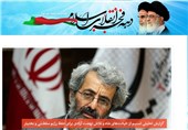 سایت ویژه «دهه فجر» در خبرگزاری تسنیم راه‌اندازی شد