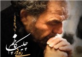 مستندی کوتاه از زندگی نقاش مشهور ایرانی/ مردی که صاحب &quot;قلم موی زرین&quot; است