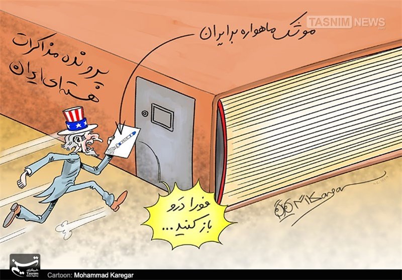 کاریکاتور/ برگی دیگر برای پرونده‌ی هسته‌ای ایران !