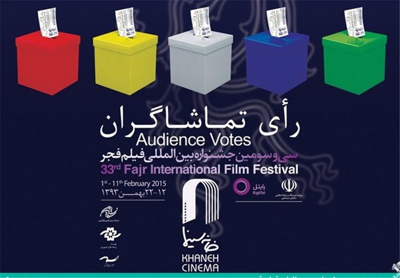 «رخ دیوانه» فیلم برتر آرای مردمی در روز پنجم جشنواره شد