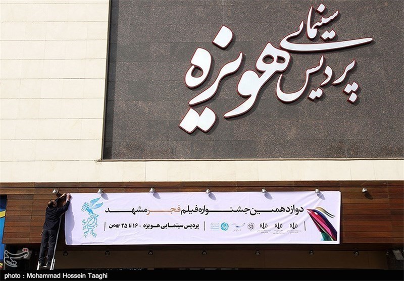 سینماهای مشهد امروز تعطیل است