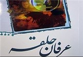 صدور حکم سرکرده فرقه انحرافی حلقه بعد از آخرین دفاع