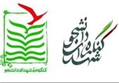 بانک جامع شهدای دانشجوی استان قزوین رونمایی شد