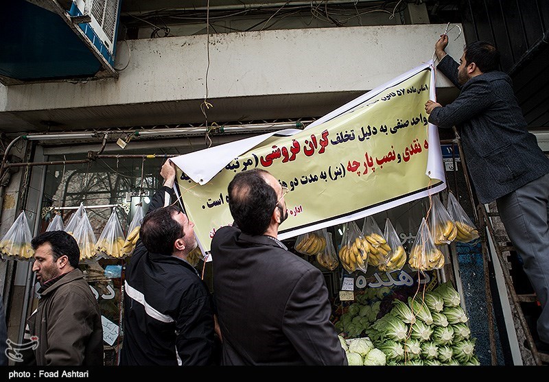 طرح مجلس برای اصلاح قانون سازمان تعزیرات حکومتی