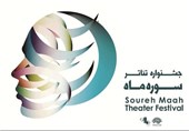 جشنواره منطقه‌ای تئاتر سوره ماه در خراسان جنوبی برگزار می‌شود