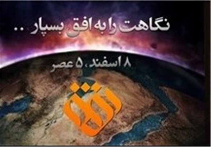 8 اسفند؛ شبکه «افق» رسماً افتتاح می‌شود