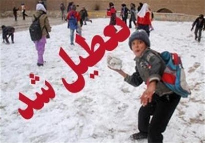 مدارس 5 شهر و بخش استان اردبیل در سری بعد از ظهر تعطیل اعلام شد
