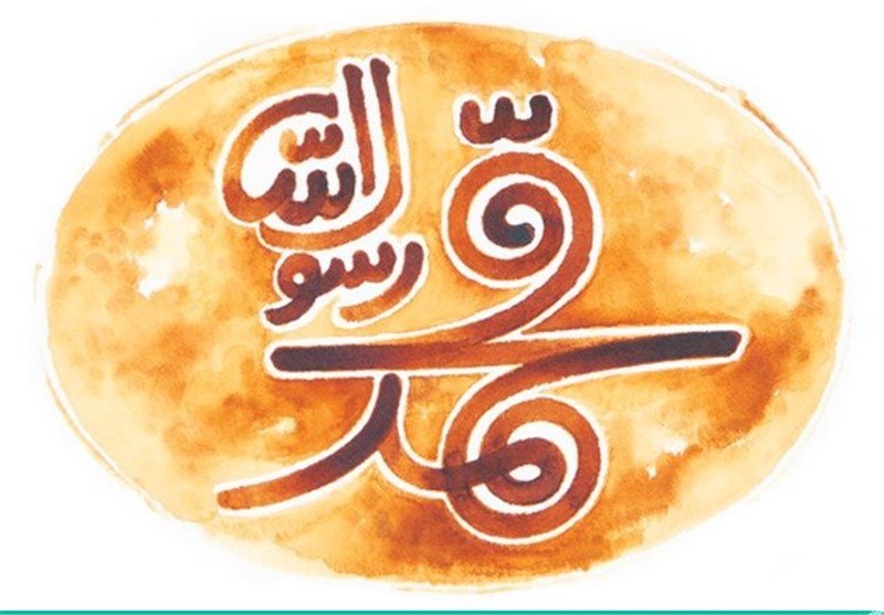 شرایط اکران «محمد رسول الله(ص)» در عید فطر