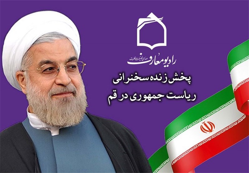 پخش زنده سخنرانی رییس جمهور از «شبکه خبر»