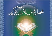 محفل انس با قرآن با حضور قاری مصری برگزار شد