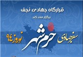 بزرگترین اردوی جهادی ایران در خرمشهر برگزار می‌شود