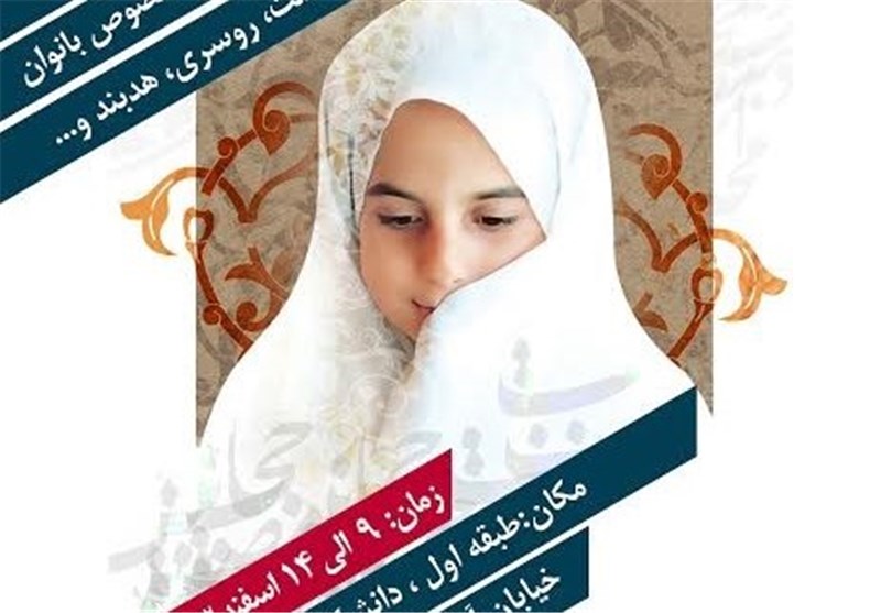 20 برنامه با موضوع فرهنگ عفاف و حجاب در گچساران اجرا شد