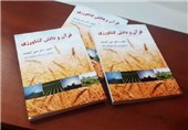 «کتاب قرآن و دانش کشاورزی» در دفتر خبرگزاری تسنیم خوزستان رونمایی شد