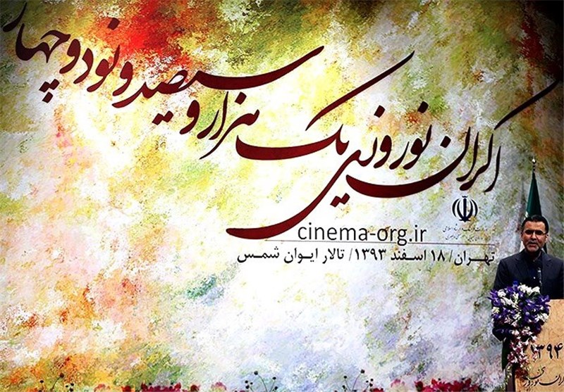 جشنی برای نوروز سینمای ایران+فیلم