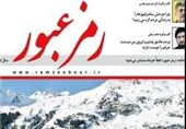 قرار مجرمیت برای مدیرمسئول «رمز عبور» صادر شد