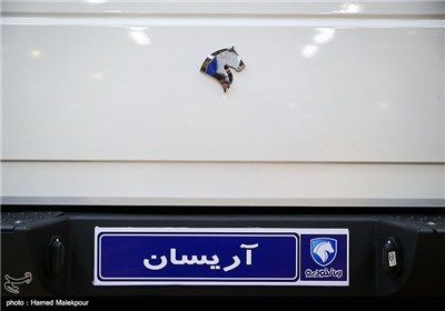مراسم آغاز تولید انبوه وانت آریسان محصول جدید شرکت ایران خودرو
