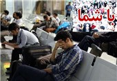 تأخیر 15 ساعته پرواز مشهد-تهران هواپیمایی آتا/ مسافران شب را در فرودگاه مشهد سپری کردند