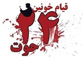 قیام «24 حوت»؛ آغازی برای پایان یک سلطه در افغانستان