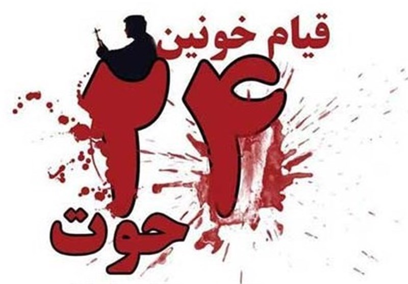 مراسم گرامیداشت قیام «24 حوت» ولایت هرات با حضور رهبران جهادی افغانستان
