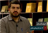 همه چیز از کانون قرآن دانشکده علوم شروع شد+فیلم