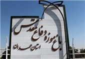 باغ موزه دفاع مقدس همدان