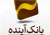 برای دومین سال پیاپی، بانک آینده از طرف بنکر، به عنوان بانک سال جمهوری اسلامی ایران در 2018 میلادی انتخاب شد.