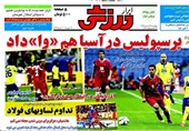 تصاویر صفحه اول روزنامه‌های ورزشی در روز شنبه