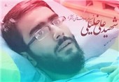 تجمع خودجوش مردم اصفهان به‌مناسبت شهادت شهید علی خلیلی