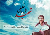 ضارب شهید علی خلیلی متواری شد