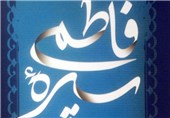 همایش «زن و سیره فاطمی» در زنجان برگزار شد
