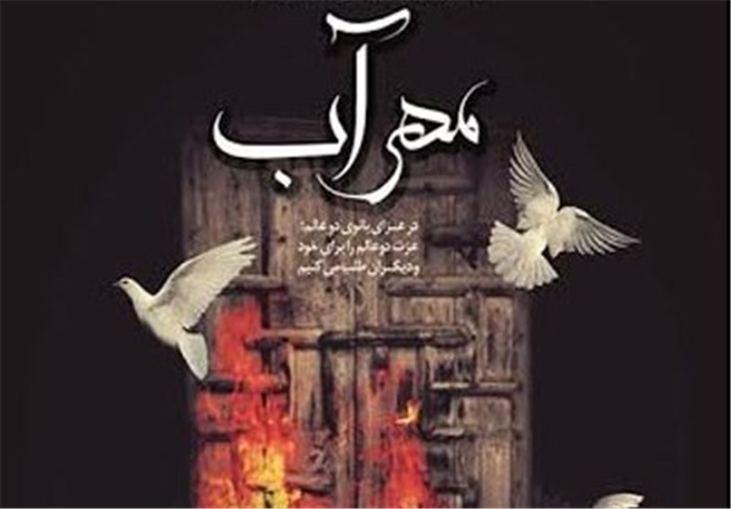 اجرای تئاتر و تعزیه «مهر و آب» در ایوان شمس