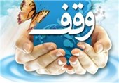 210 وقف جدید به ارزش 500 میلیارد ریال در اصفهان ثبت شد