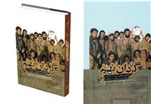 عرضه جلد دوم «گردان نهم» در نمایشگاه کتاب تهران