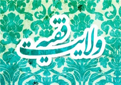 انقلاب،اسلامي،فقيه،امام،سياسي،جهان،عنوان،ولايت،ديني،غرب،خمين ...